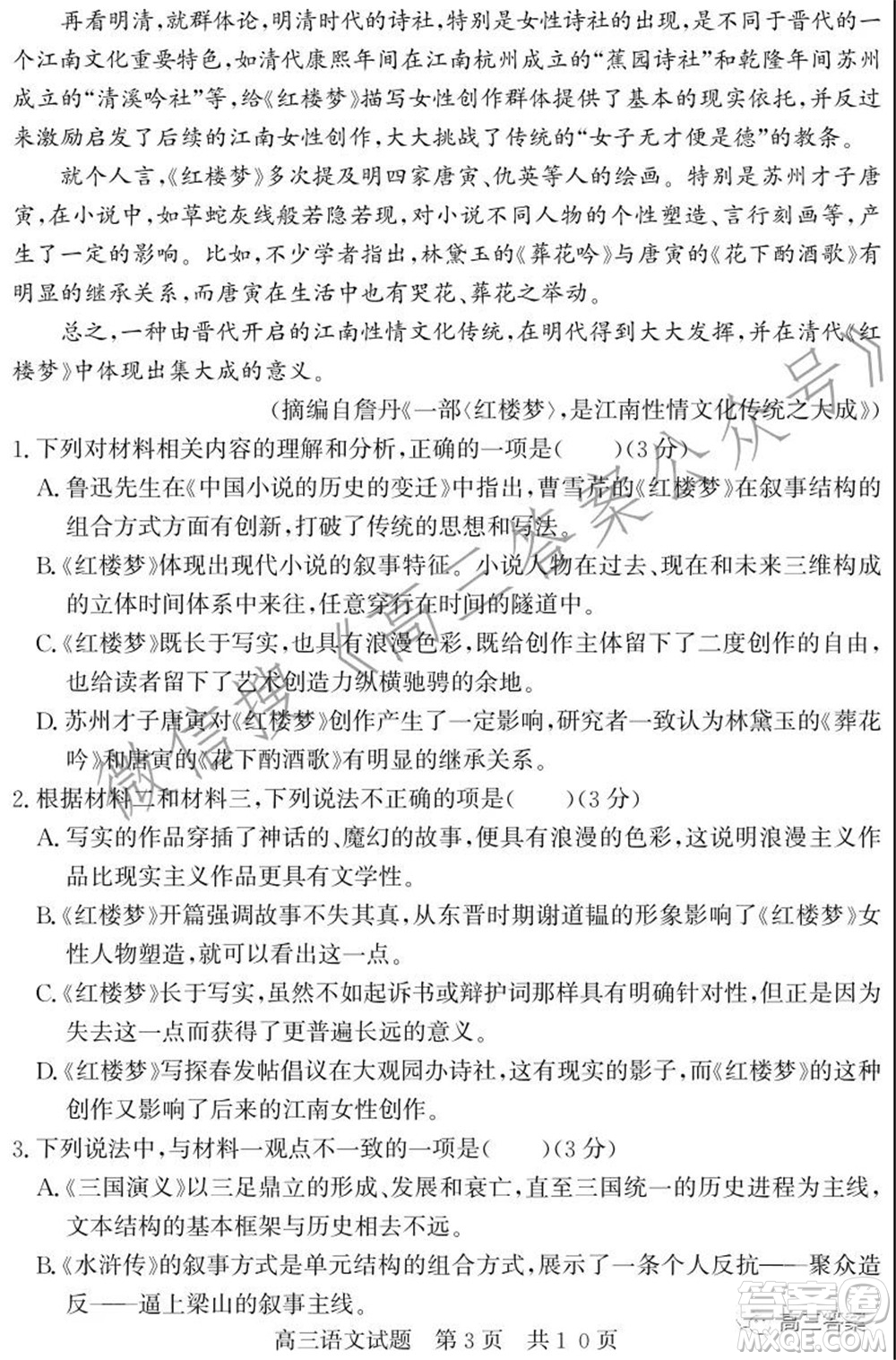 毫州2021-2022學年度第一學期期中質(zhì)量檢測語文試題及答案