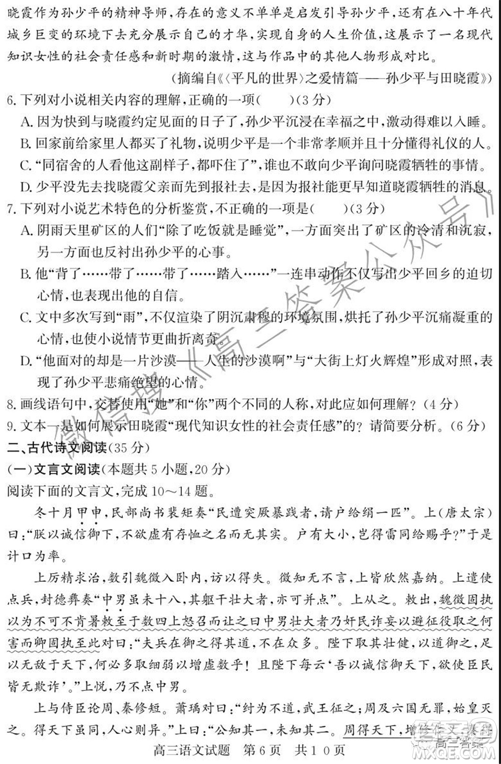 毫州2021-2022學年度第一學期期中質(zhì)量檢測語文試題及答案