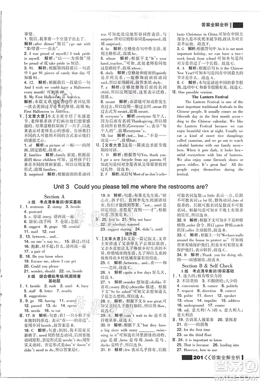 黑龍江教育出版社2021考點集訓與滿分備考九年級英語全一冊上人教版答案