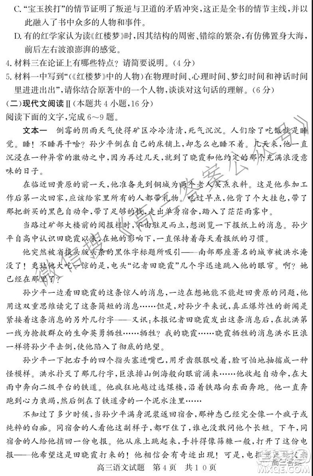 毫州2021-2022學年度第一學期期中質(zhì)量檢測語文試題及答案