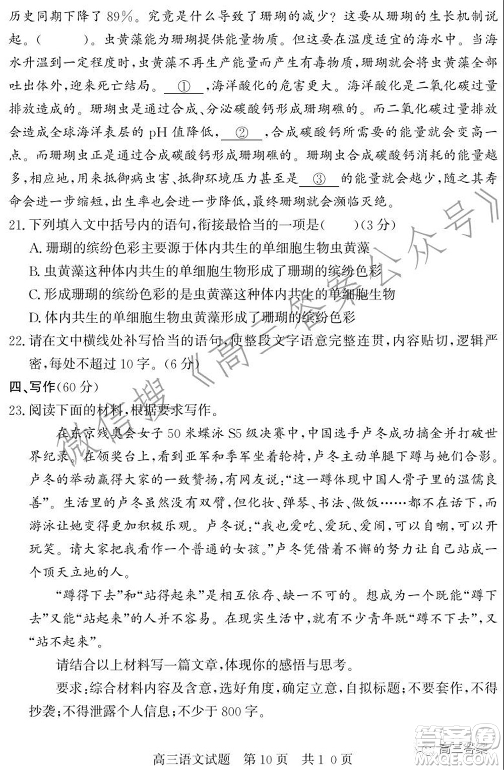 毫州2021-2022學年度第一學期期中質(zhì)量檢測語文試題及答案