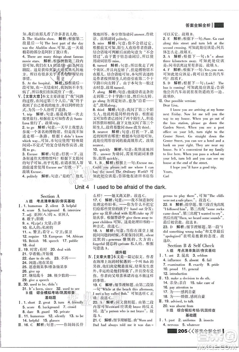黑龍江教育出版社2021考點集訓與滿分備考九年級英語全一冊上人教版答案
