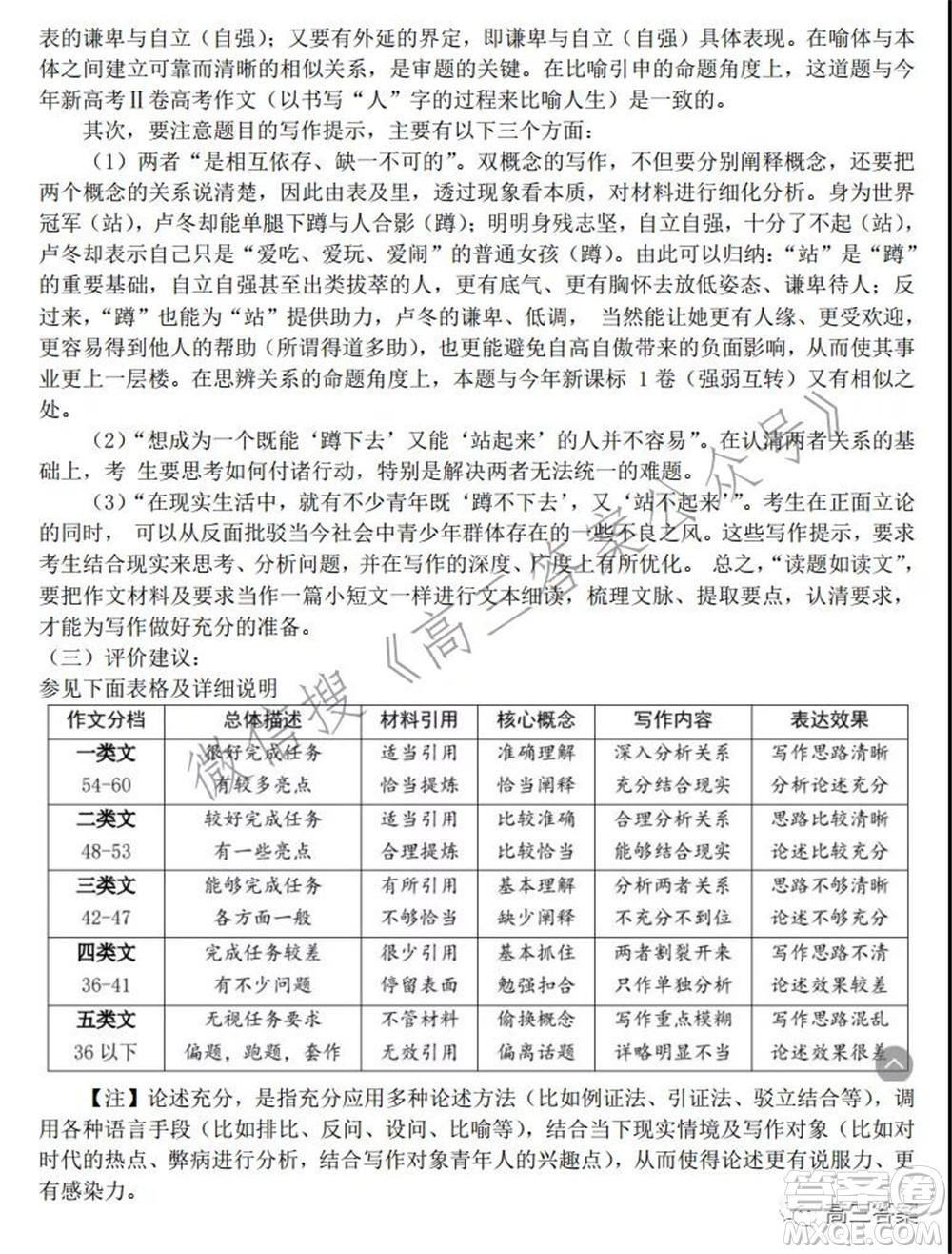 毫州2021-2022學年度第一學期期中質(zhì)量檢測語文試題及答案