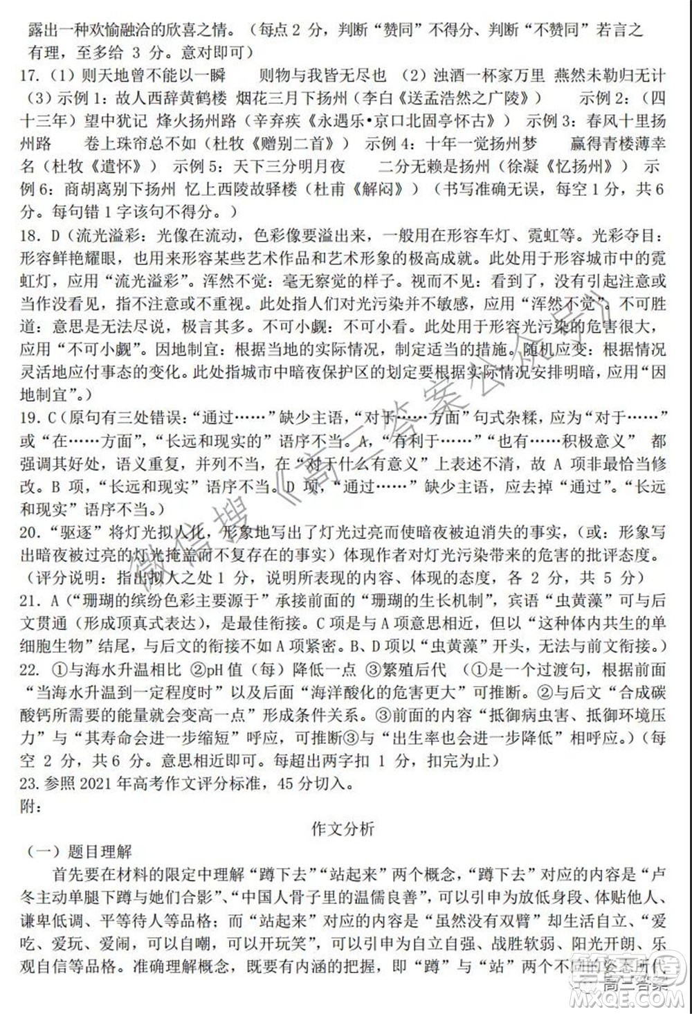 毫州2021-2022學年度第一學期期中質(zhì)量檢測語文試題及答案
