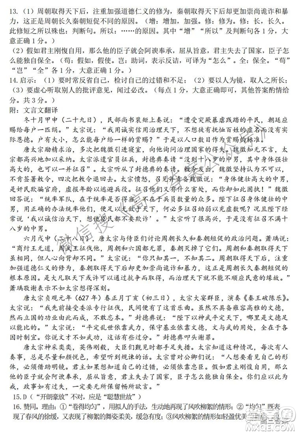 毫州2021-2022學年度第一學期期中質(zhì)量檢測語文試題及答案