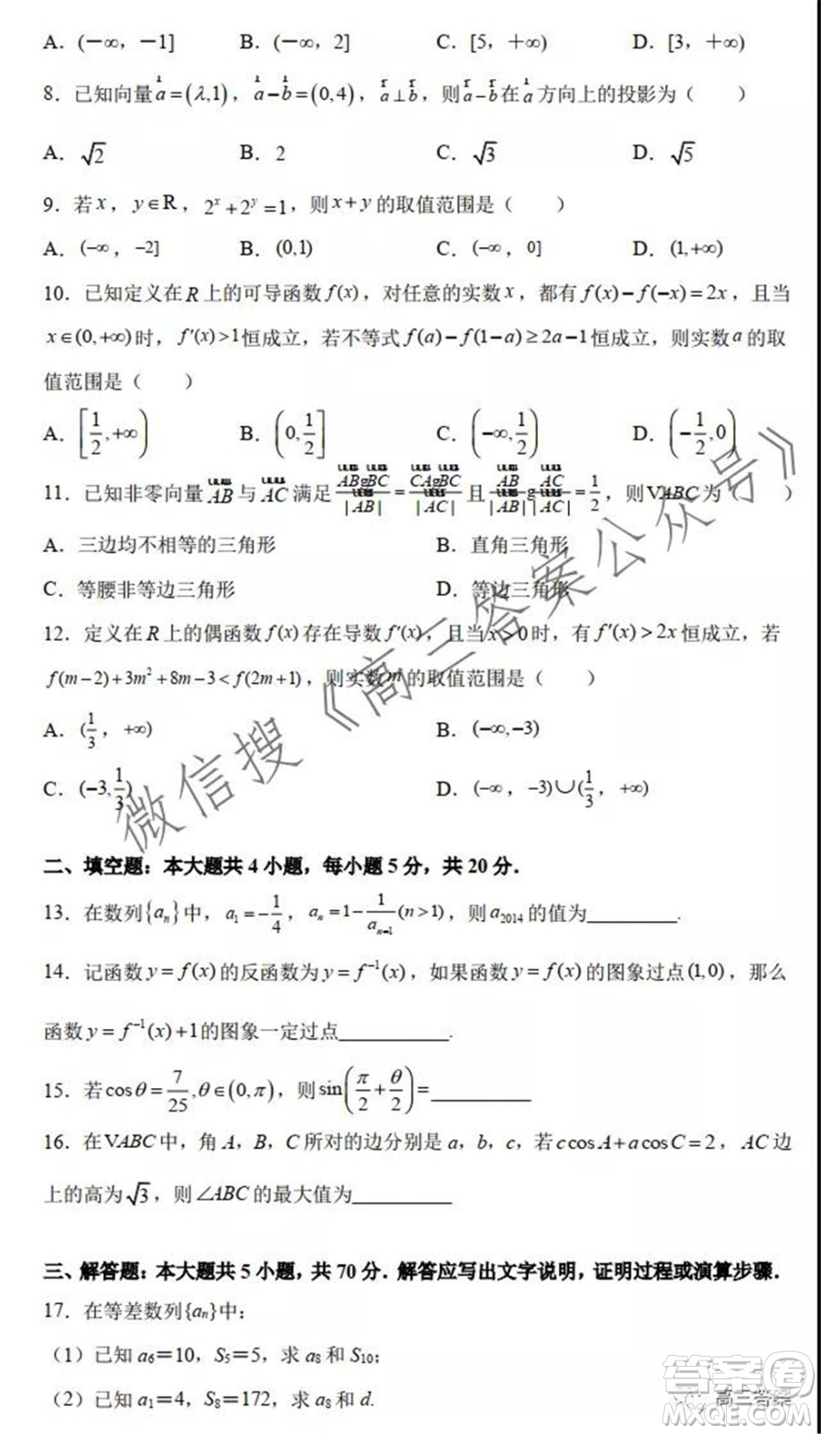 喀什市2022屆高三全真模擬考試數(shù)學試題及答案