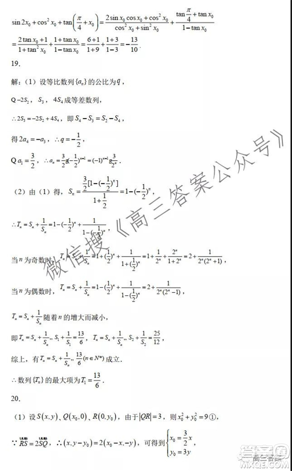 喀什市2022屆高三全真模擬考試數(shù)學試題及答案
