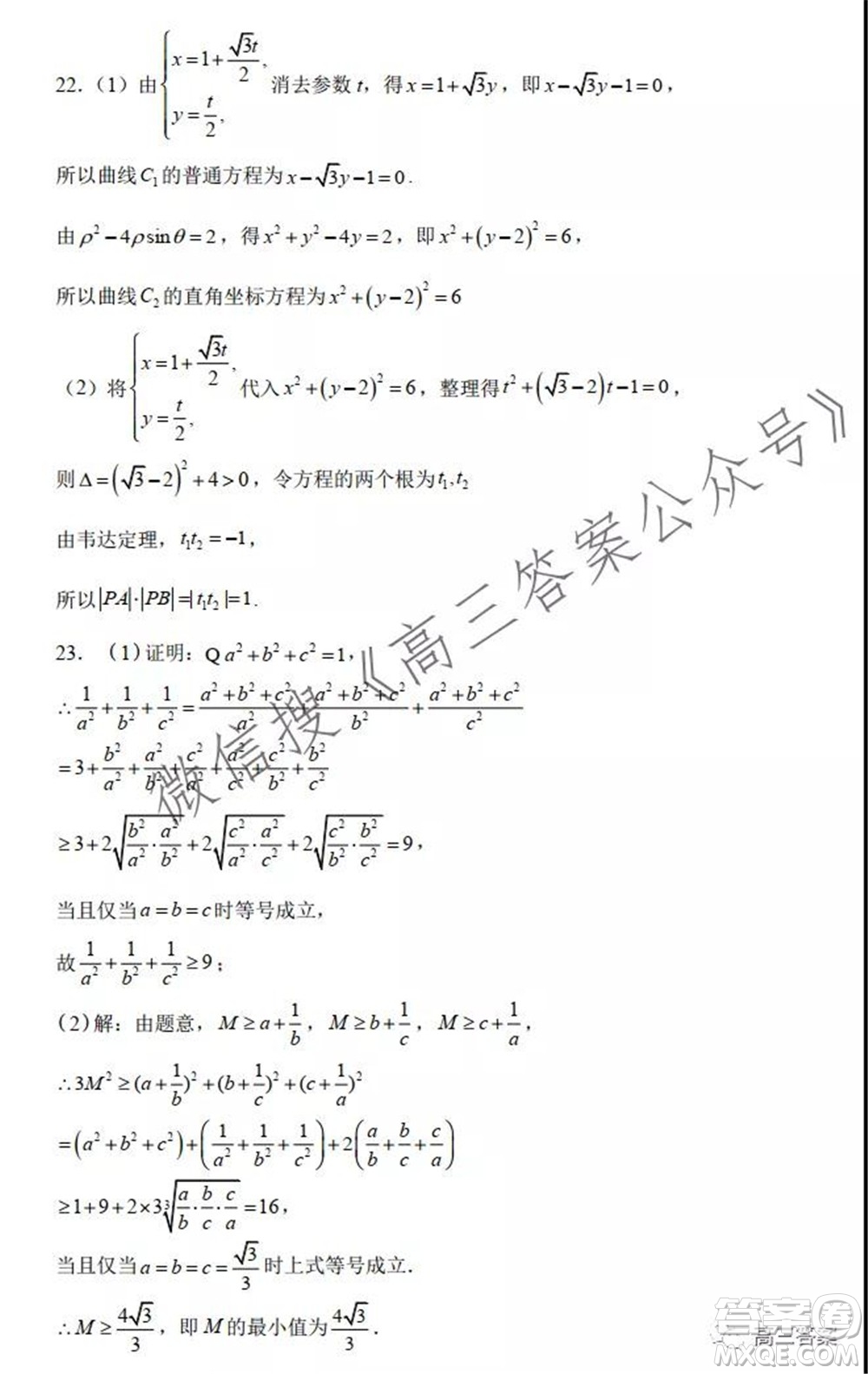 喀什市2022屆高三全真模擬考試數(shù)學試題及答案
