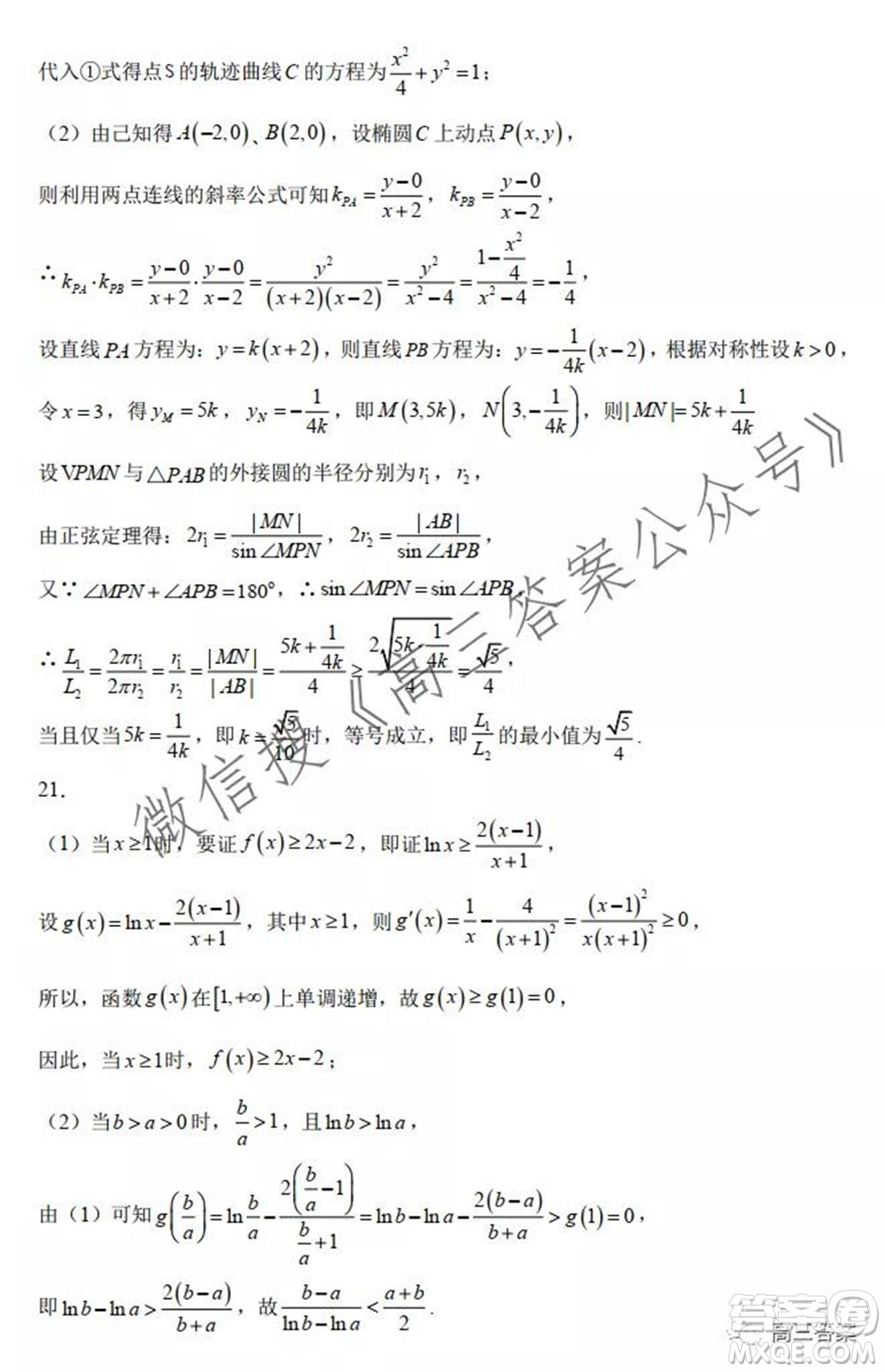 喀什市2022屆高三全真模擬考試數(shù)學試題及答案