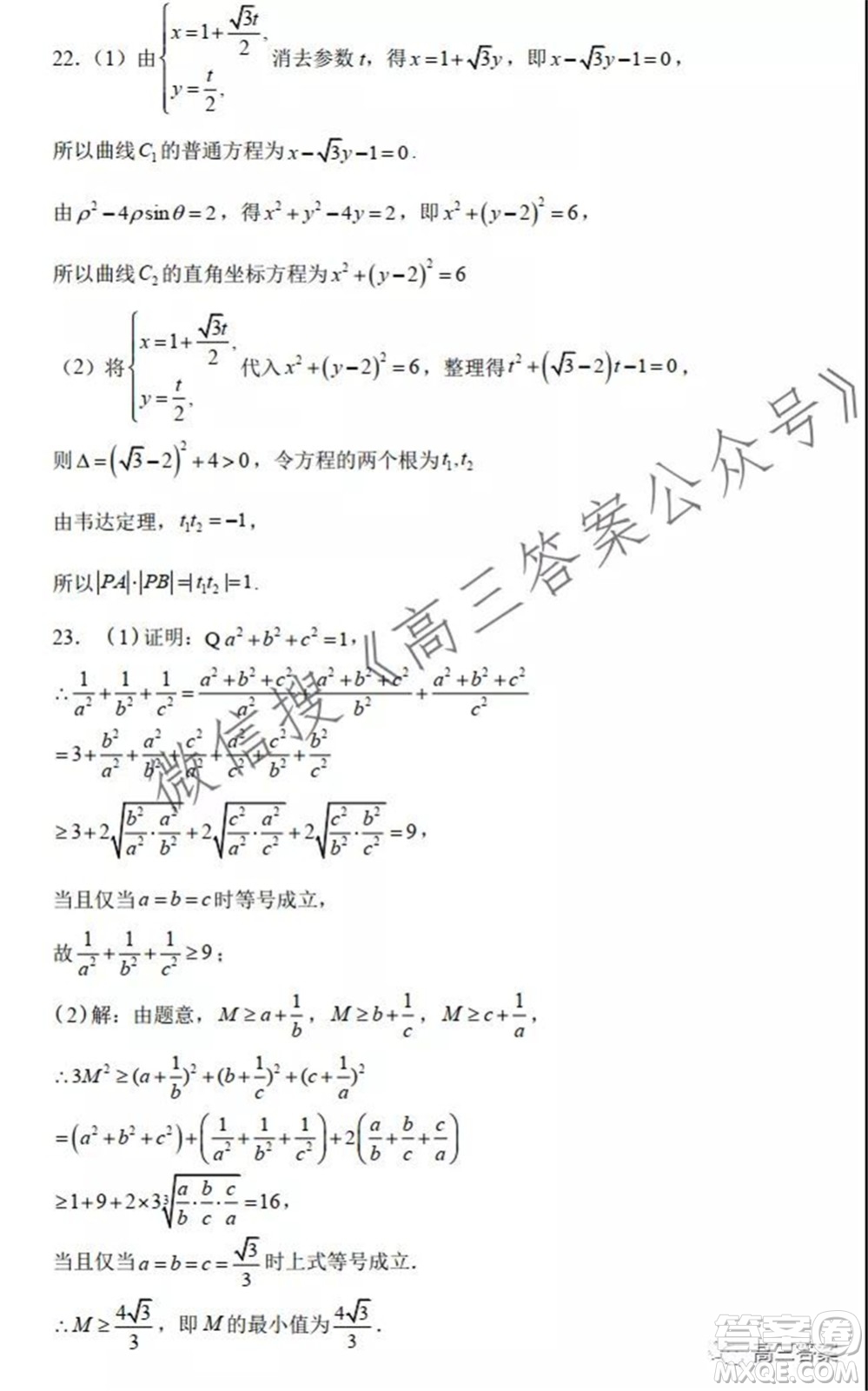 喀什市2022屆高三全真模擬考試數(shù)學試題及答案