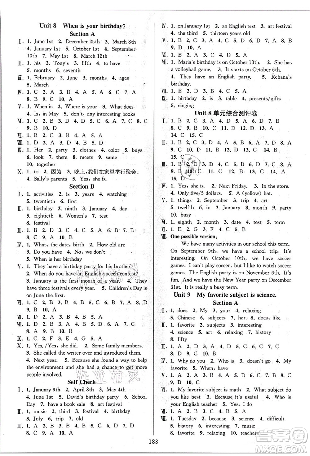 華東師范大學(xué)出版社2021全優(yōu)方案夯實(shí)與提高七年級(jí)英語(yǔ)上冊(cè)R人教版答案