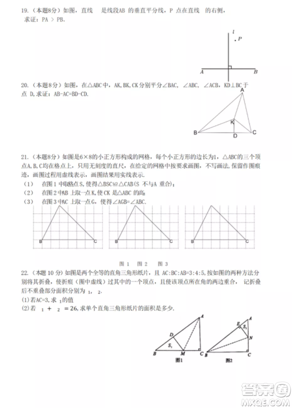 2021武昌區(qū)八年級上冊數(shù)學(xué)期中考試試卷及答案