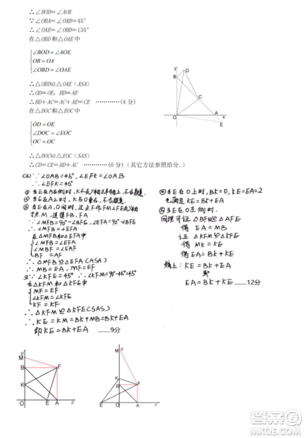 2021武昌區(qū)八年級上冊數(shù)學(xué)期中考試試卷及答案