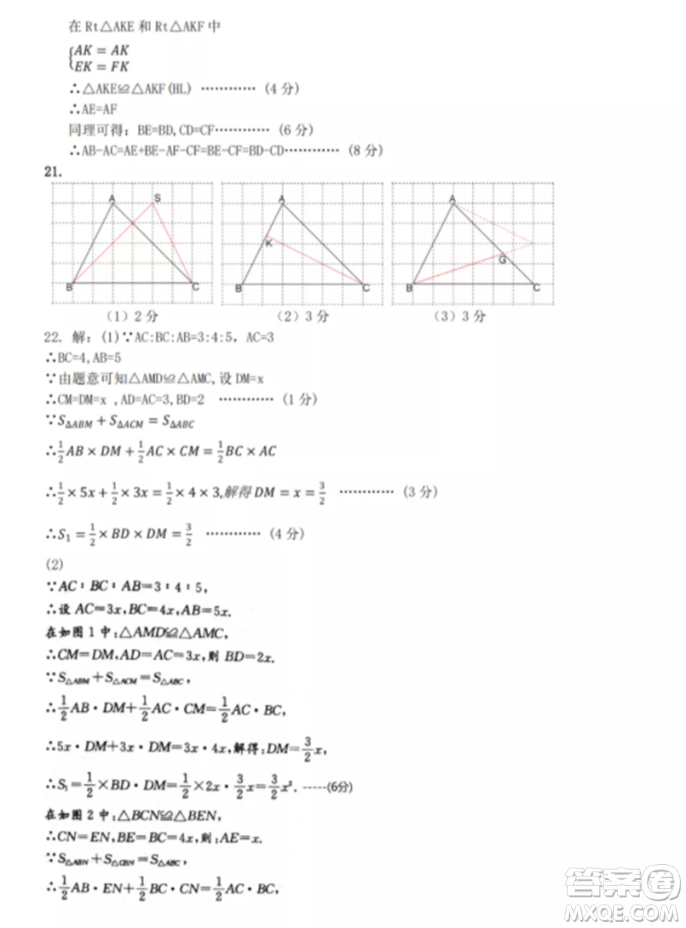 2021武昌區(qū)八年級上冊數(shù)學(xué)期中考試試卷及答案