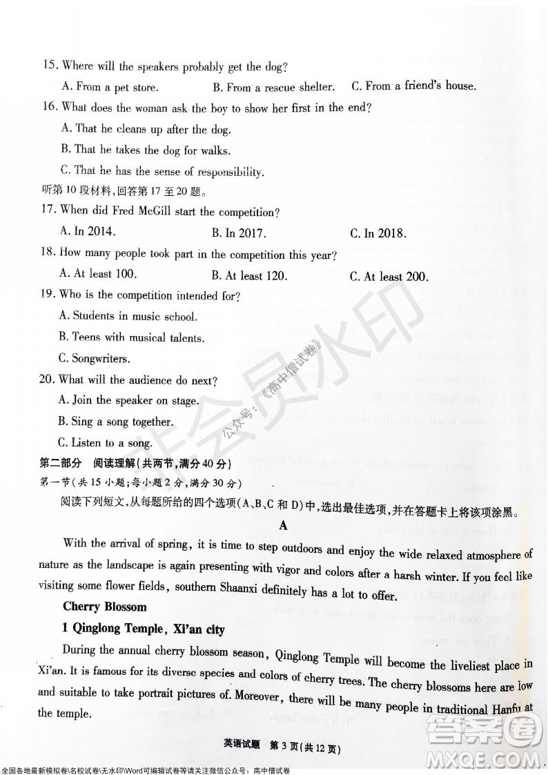江淮十校2022屆高三第二次聯(lián)考英語試題及答案