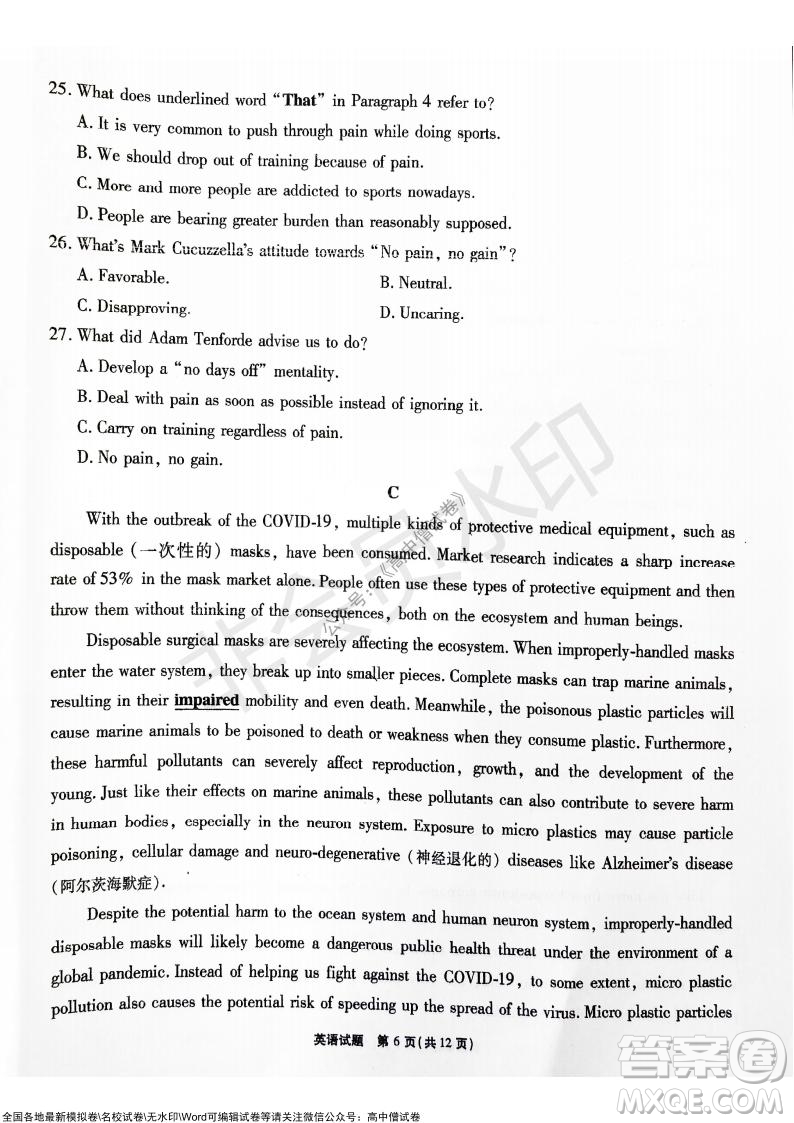 江淮十校2022屆高三第二次聯(lián)考英語試題及答案