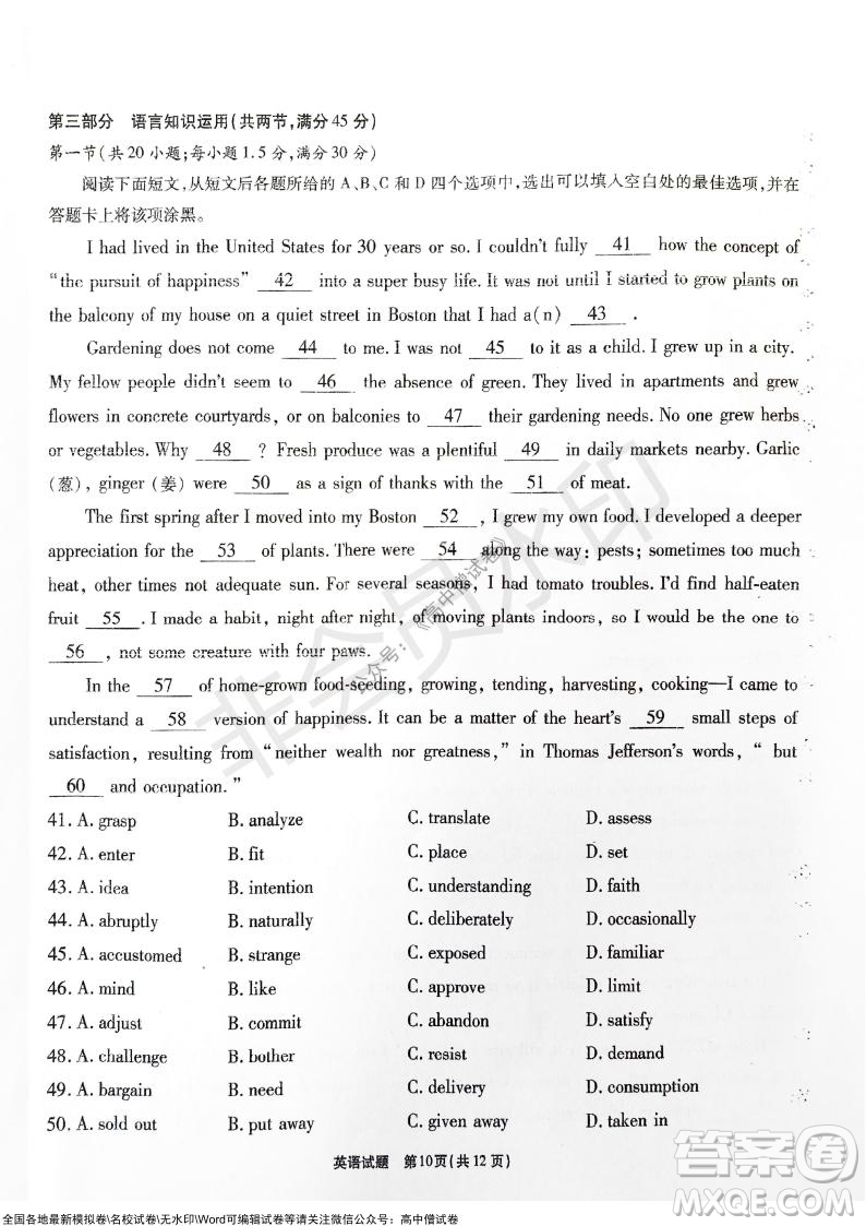 江淮十校2022屆高三第二次聯(lián)考英語試題及答案