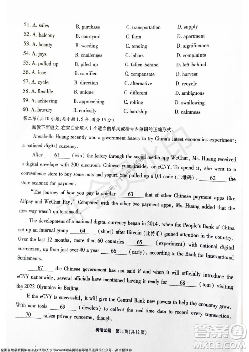 江淮十校2022屆高三第二次聯(lián)考英語試題及答案