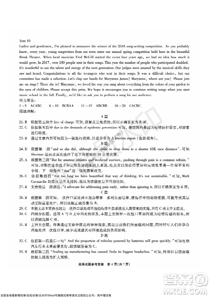 江淮十校2022屆高三第二次聯(lián)考英語試題及答案