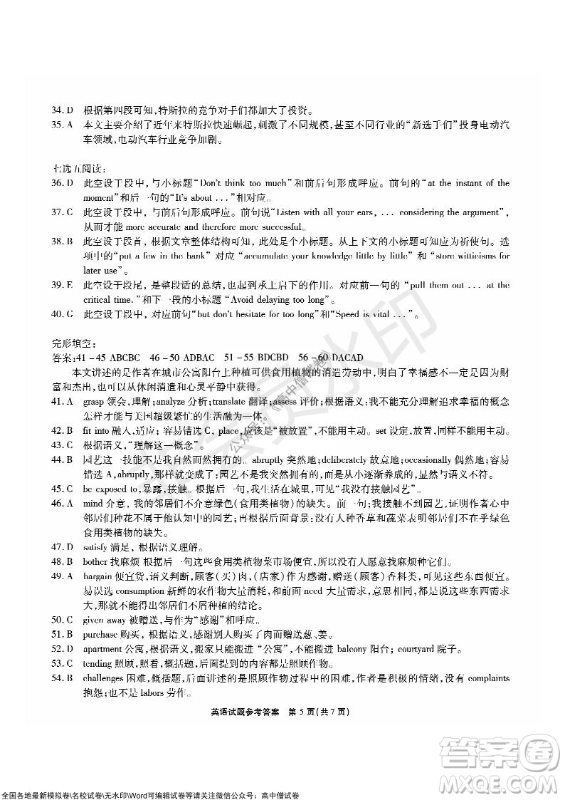 江淮十校2022屆高三第二次聯(lián)考英語試題及答案