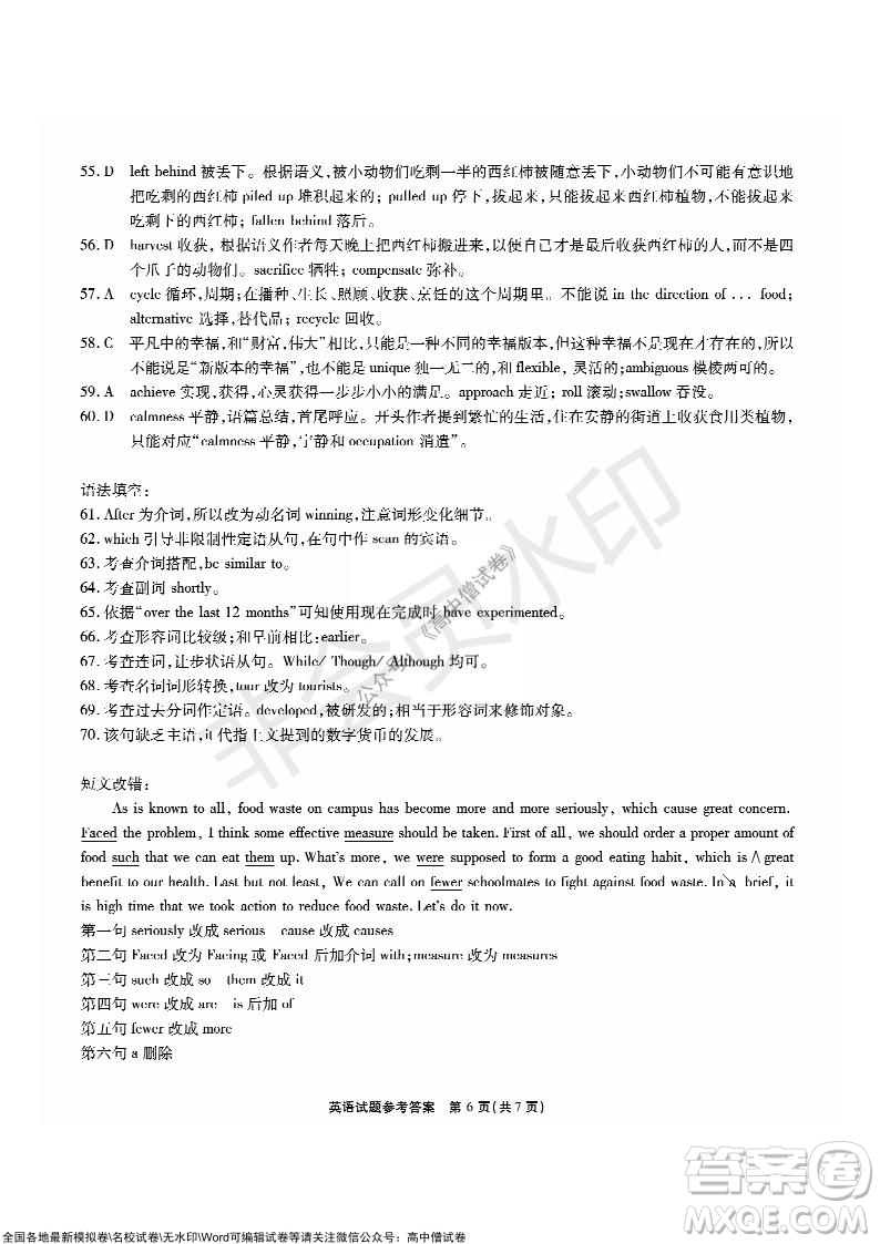 江淮十校2022屆高三第二次聯(lián)考英語試題及答案