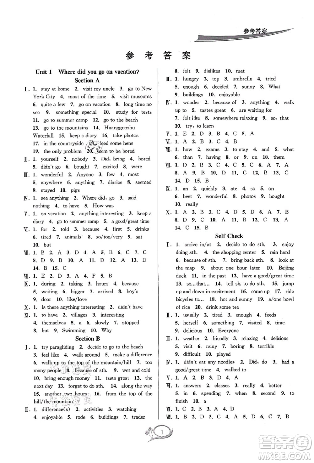 華東師范大學(xué)出版社2021全優(yōu)方案夯實(shí)與提高八年級英語上冊R人教版浙江專版答案