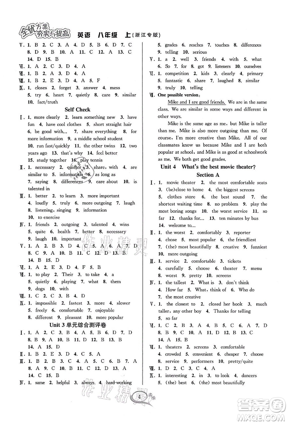 華東師范大學(xué)出版社2021全優(yōu)方案夯實(shí)與提高八年級英語上冊R人教版浙江專版答案