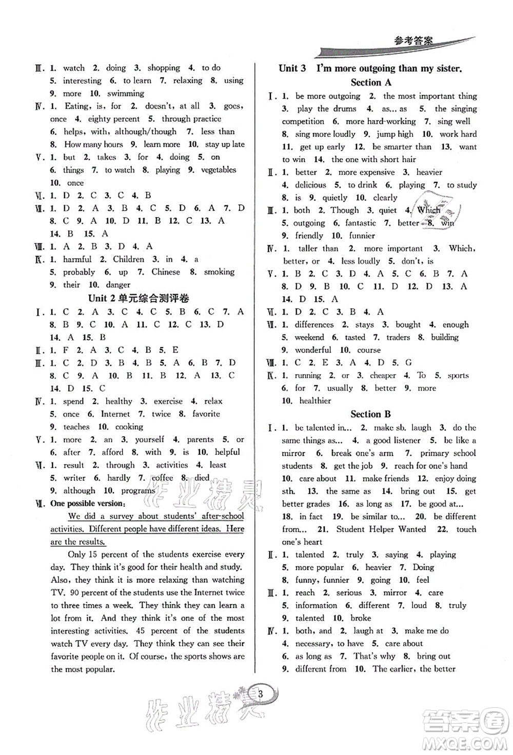 華東師范大學(xué)出版社2021全優(yōu)方案夯實(shí)與提高八年級英語上冊R人教版浙江專版答案