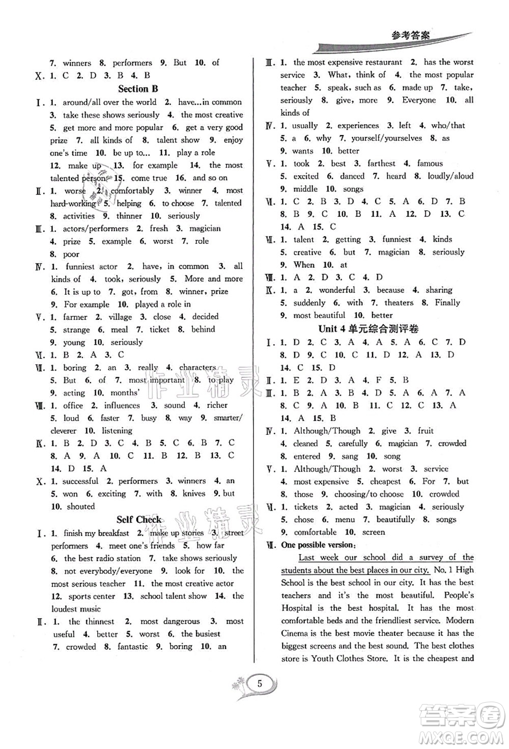 華東師范大學(xué)出版社2021全優(yōu)方案夯實(shí)與提高八年級英語上冊R人教版浙江專版答案