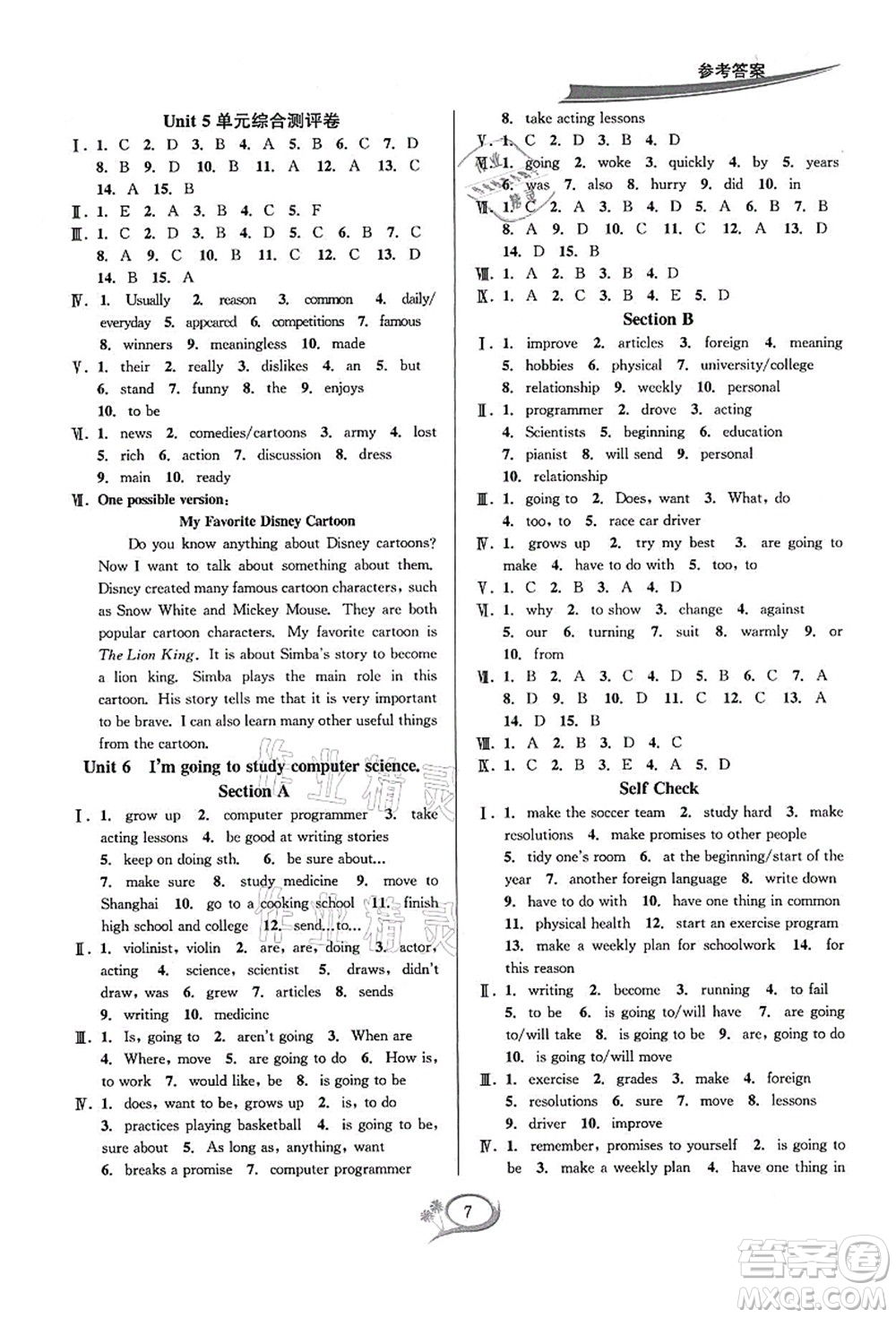 華東師范大學(xué)出版社2021全優(yōu)方案夯實(shí)與提高八年級英語上冊R人教版浙江專版答案