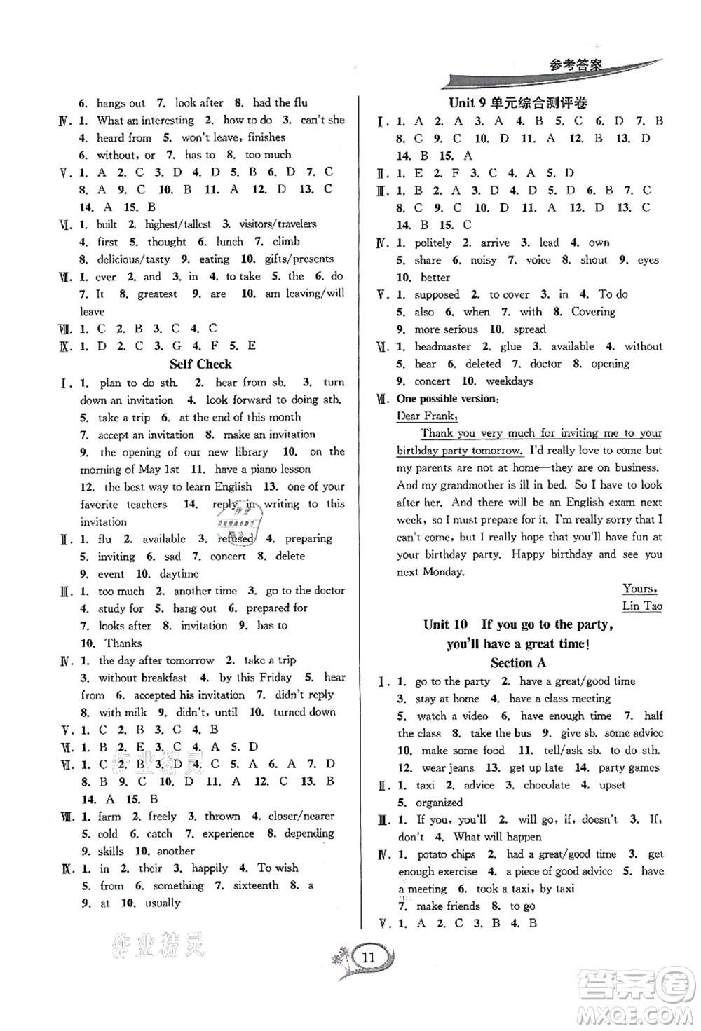 華東師范大學(xué)出版社2021全優(yōu)方案夯實(shí)與提高八年級英語上冊R人教版浙江專版答案