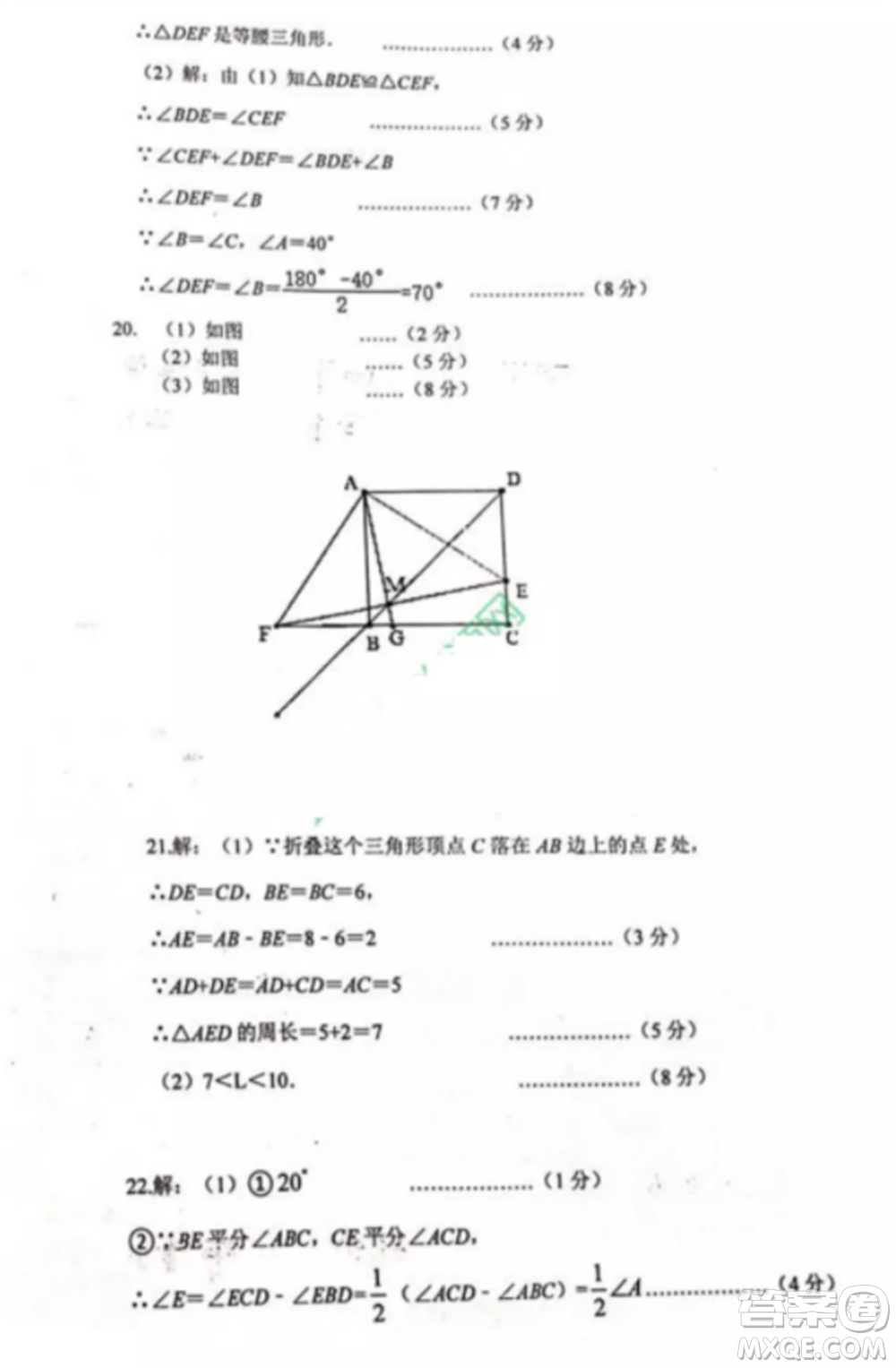 2021武漢漢陽(yáng)區(qū)八年級(jí)上冊(cè)數(shù)學(xué)期中試卷及答案