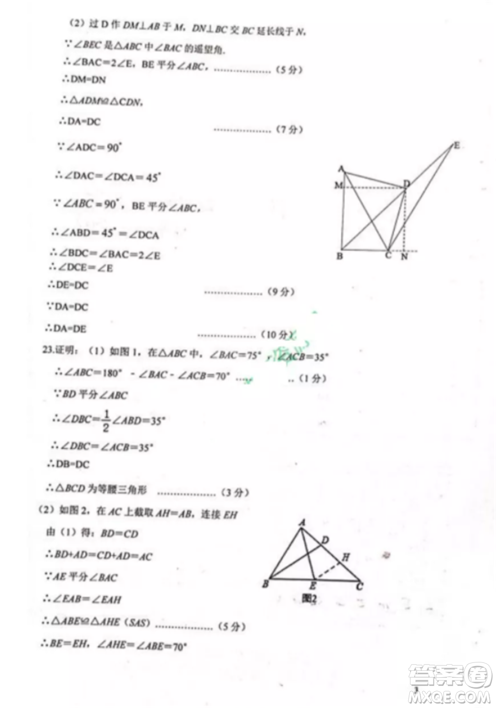 2021武漢漢陽(yáng)區(qū)八年級(jí)上冊(cè)數(shù)學(xué)期中試卷及答案