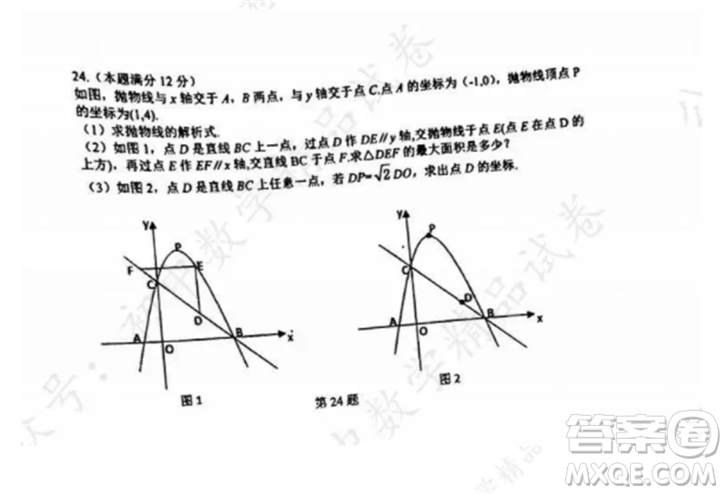 2021-2022武漢市東湖高新區(qū)九年級(jí)上冊(cè)數(shù)學(xué)期中考試試卷及答案