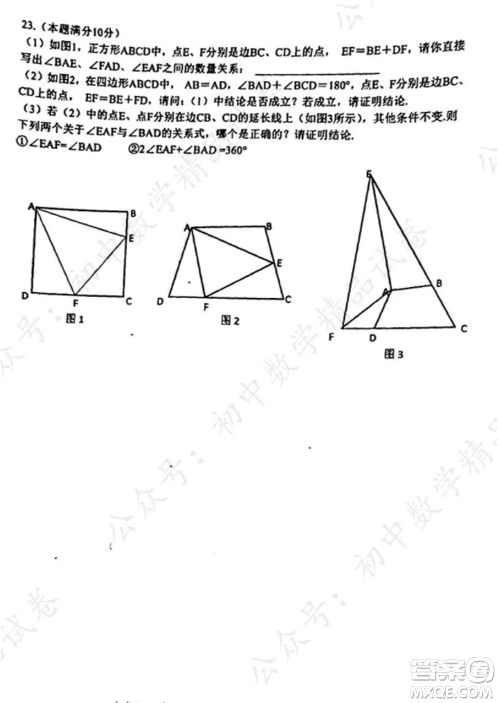 2021-2022武漢市東湖高新區(qū)九年級(jí)上冊(cè)數(shù)學(xué)期中考試試卷及答案