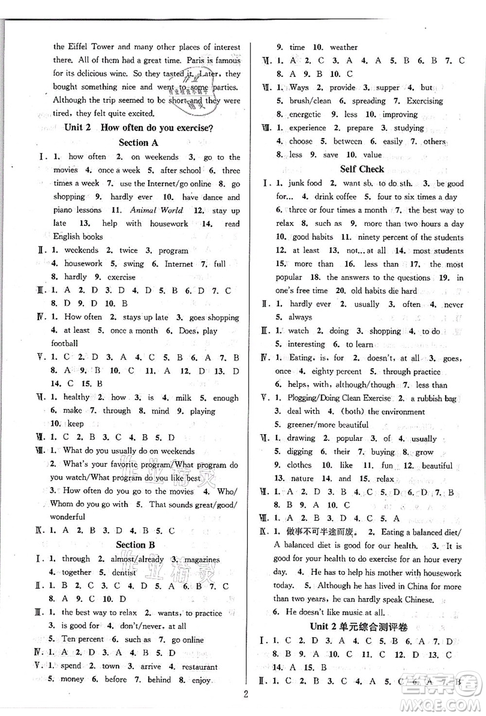華東師范大學(xué)出版社2021全優(yōu)方案夯實與提高八年級英語上冊R人教版答案