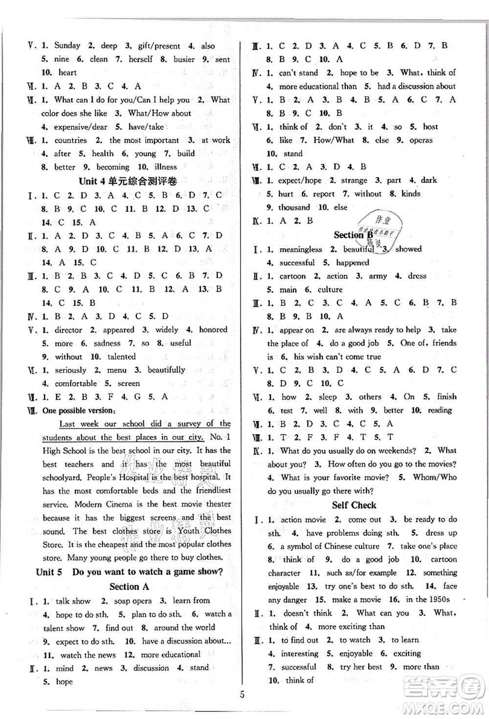 華東師范大學(xué)出版社2021全優(yōu)方案夯實與提高八年級英語上冊R人教版答案