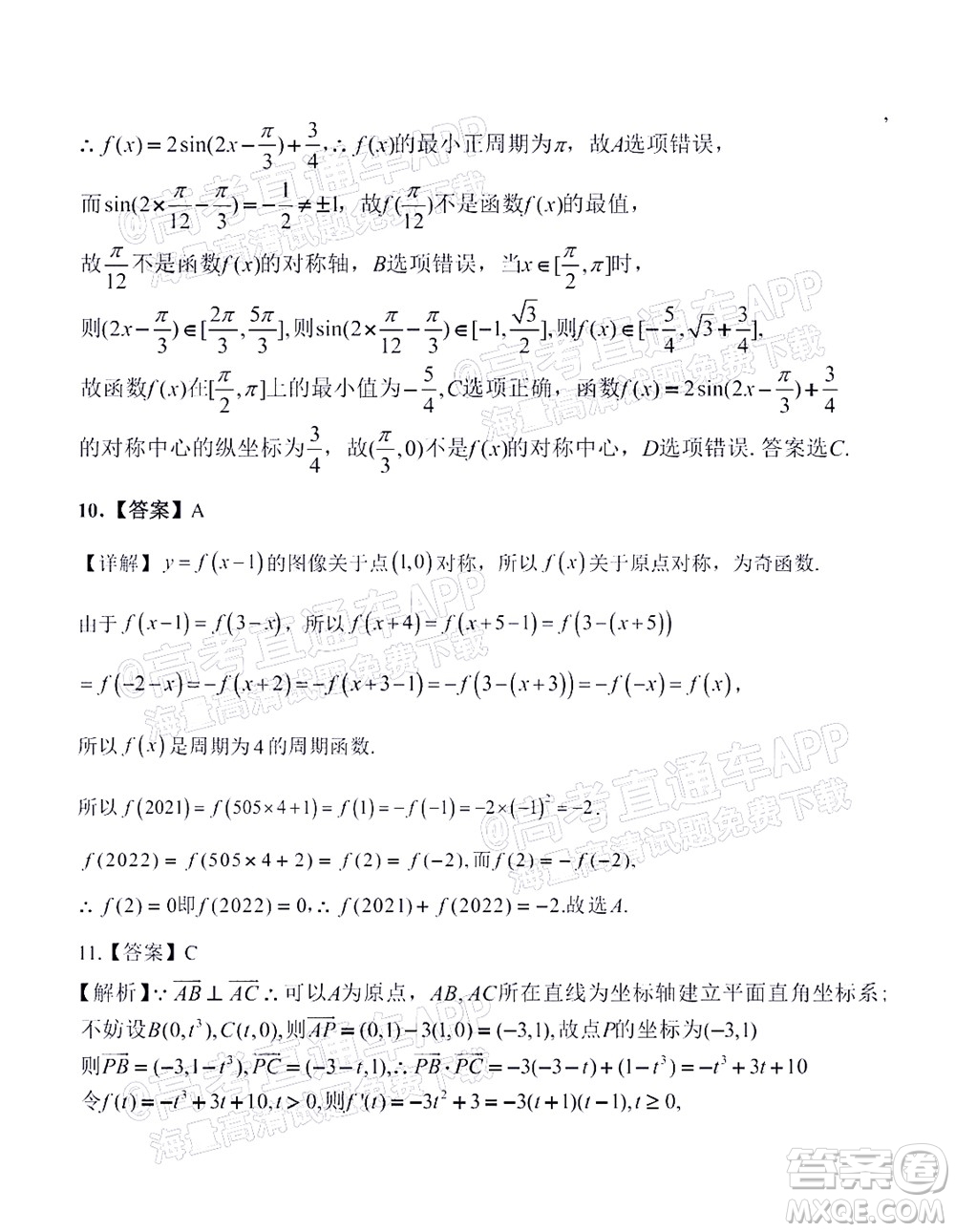 2021-2022學年第一學期贛州市十六縣市十七校期中聯(lián)考高三文科數學試卷及答案
