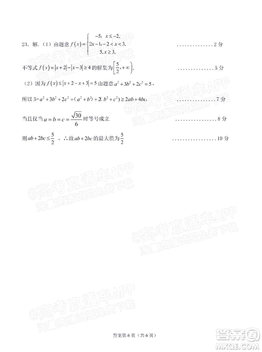2021-2022學年第一學期贛州市十六縣市十七校期中聯(lián)考高三理科數學試卷及答案