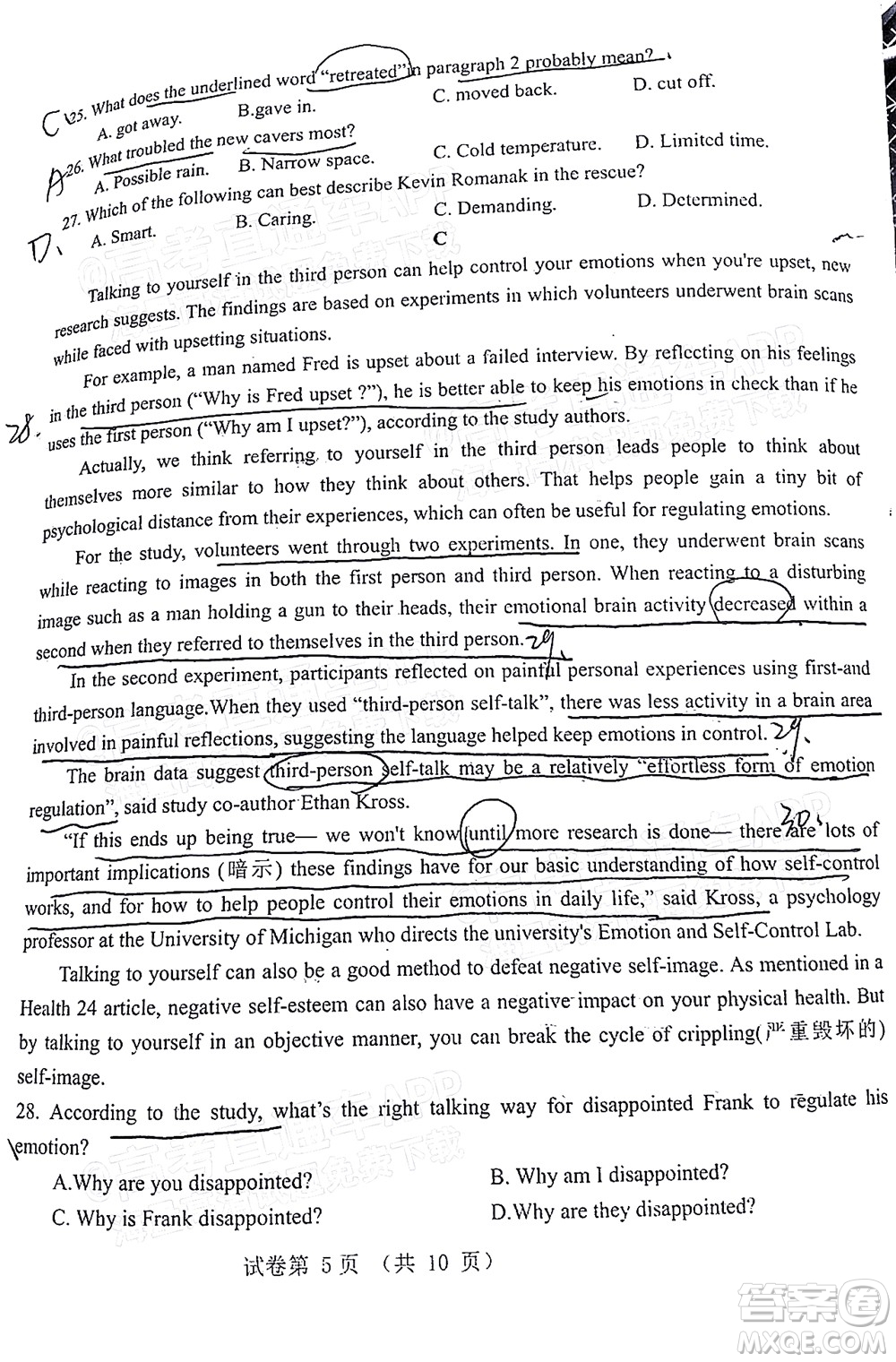 2021-2022學(xué)年第一學(xué)期贛州市十六縣市十七校期中聯(lián)考高三英語(yǔ)試卷及答案