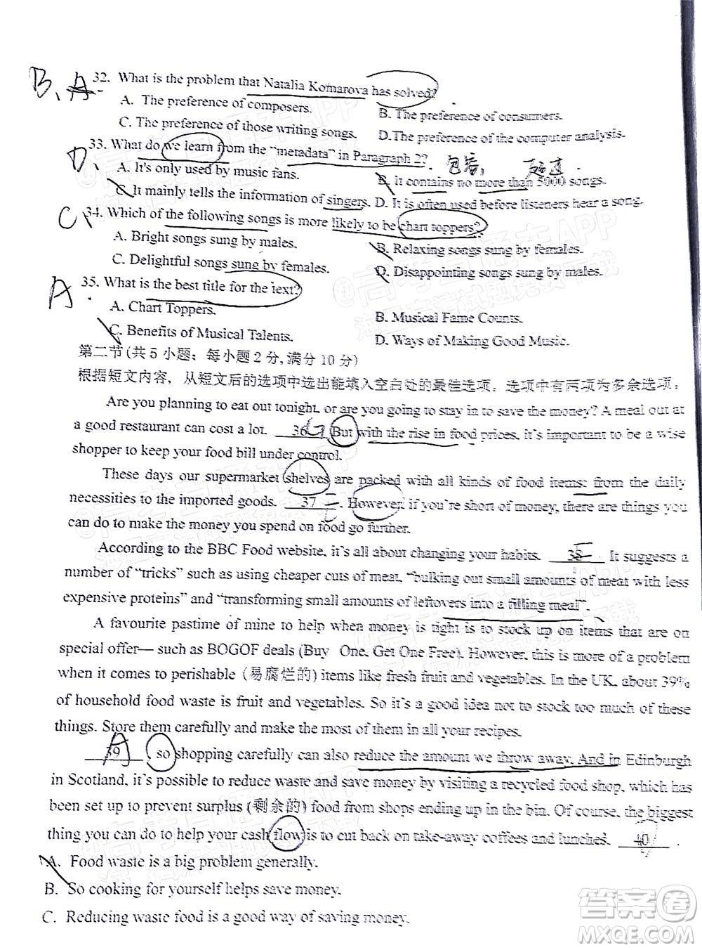 2021-2022學(xué)年第一學(xué)期贛州市十六縣市十七校期中聯(lián)考高三英語(yǔ)試卷及答案