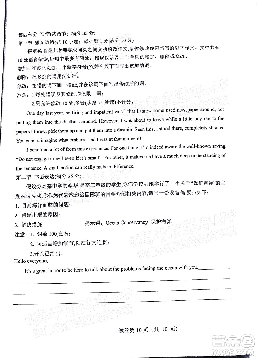 2021-2022學(xué)年第一學(xué)期贛州市十六縣市十七校期中聯(lián)考高三英語(yǔ)試卷及答案