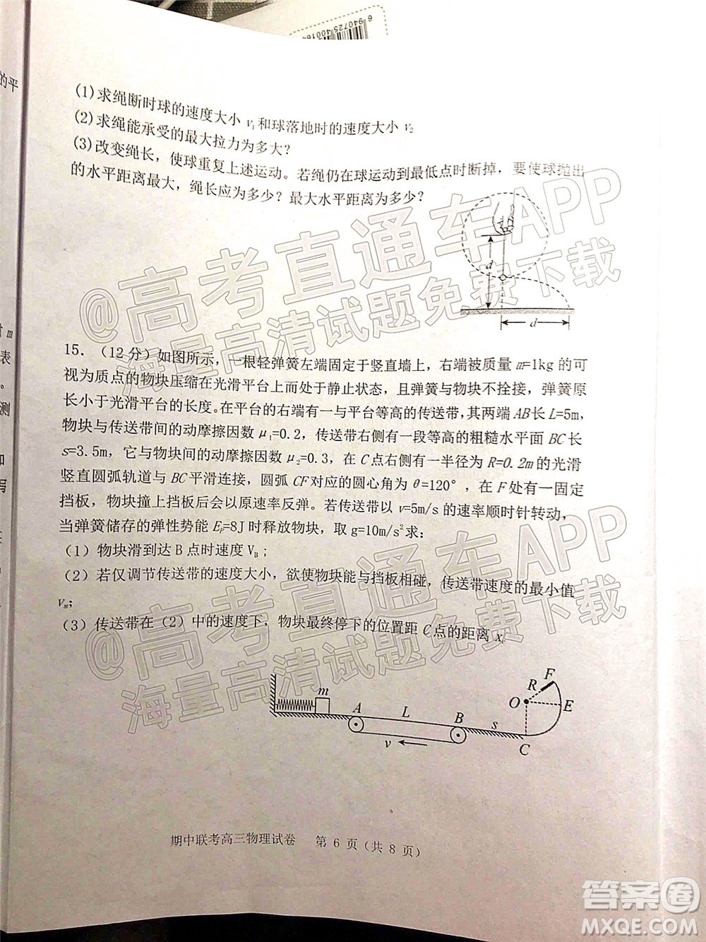 2021-2022學年第一學期贛州市十六縣市十七校期中聯(lián)考高三物理試卷及答案