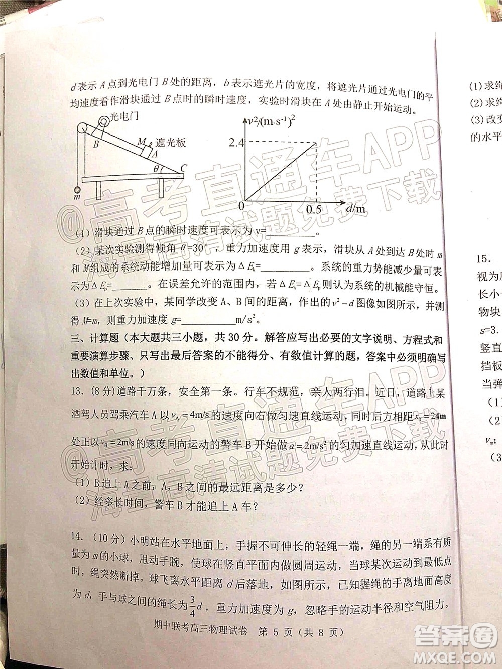 2021-2022學年第一學期贛州市十六縣市十七校期中聯(lián)考高三物理試卷及答案