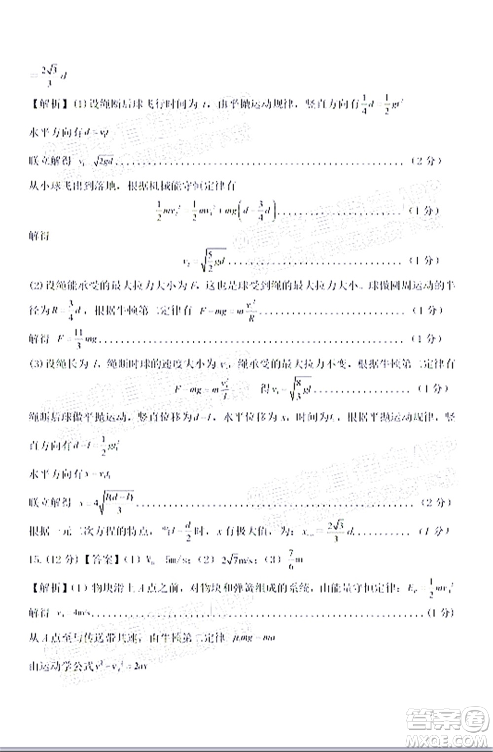 2021-2022學年第一學期贛州市十六縣市十七校期中聯(lián)考高三物理試卷及答案