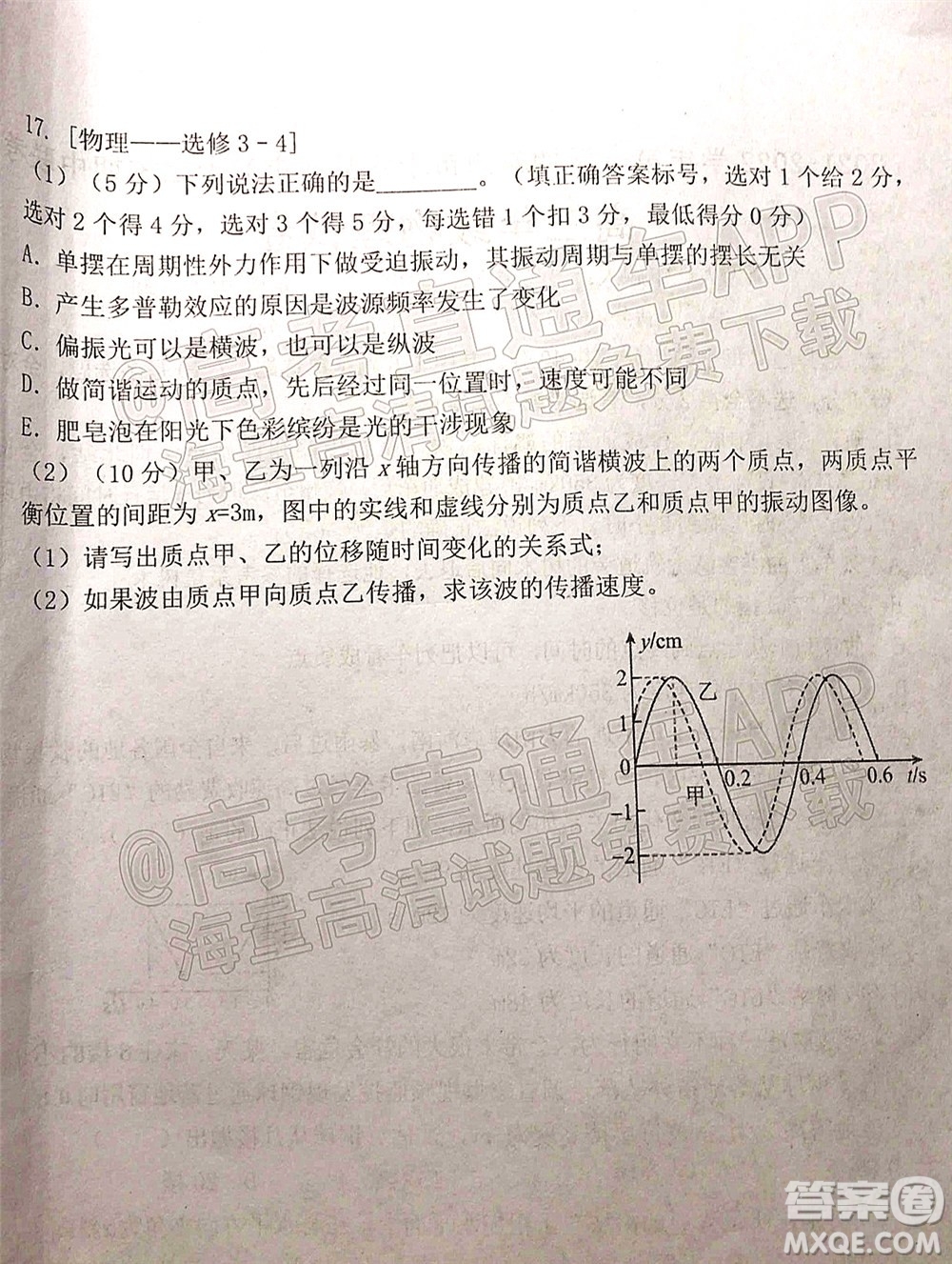 2021-2022學年第一學期贛州市十六縣市十七校期中聯(lián)考高三物理試卷及答案
