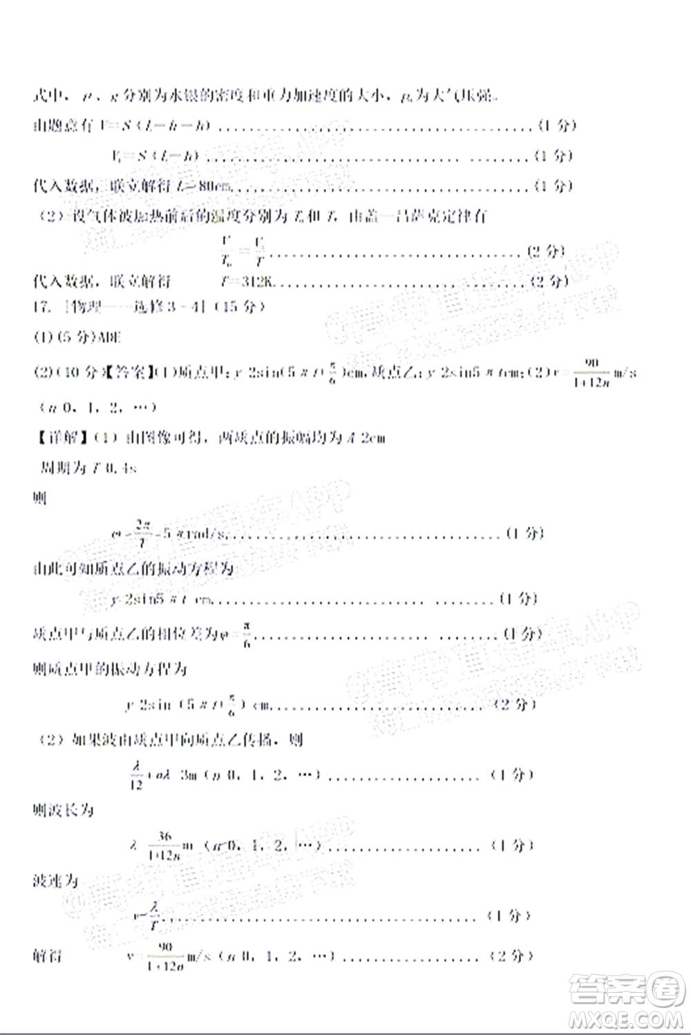 2021-2022學年第一學期贛州市十六縣市十七校期中聯(lián)考高三物理試卷及答案