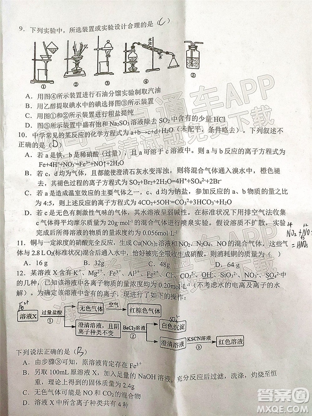 2021-2022學年第一學期贛州市十六縣市十七校期中聯(lián)考高三化學試卷及答案