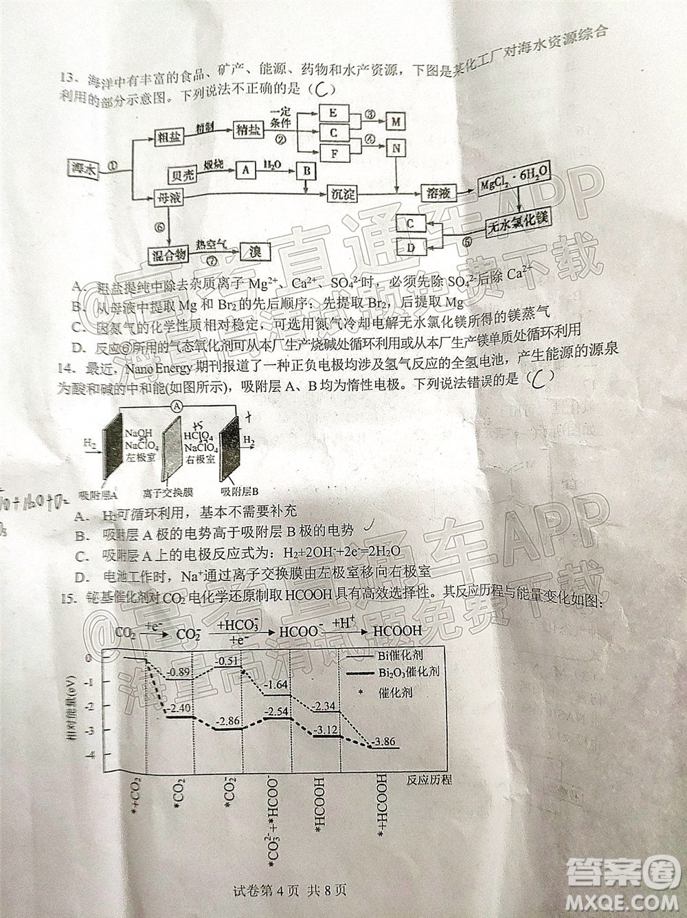 2021-2022學年第一學期贛州市十六縣市十七校期中聯(lián)考高三化學試卷及答案