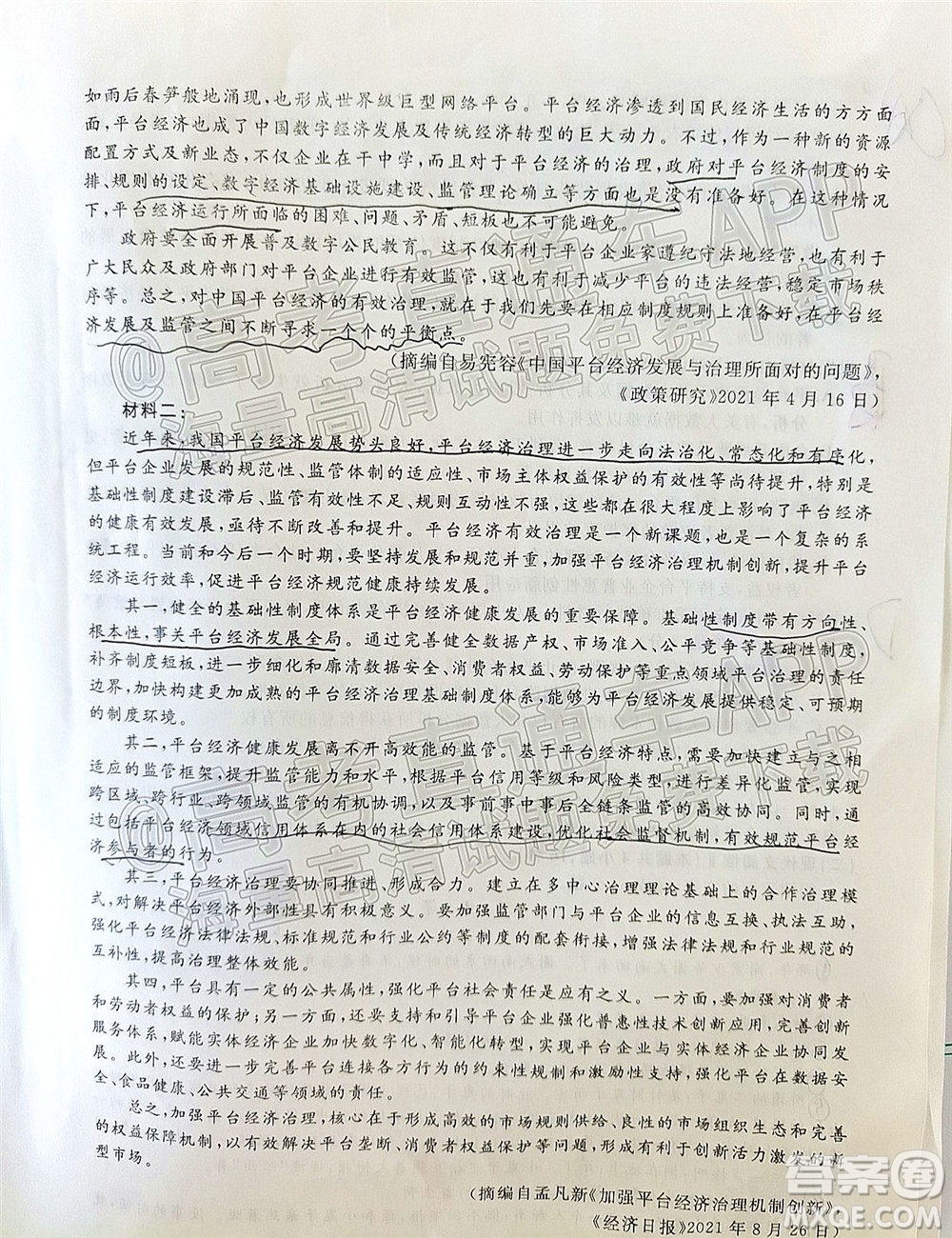 2022屆福建高三11月聯(lián)合測(cè)評(píng)語(yǔ)文試題及答案